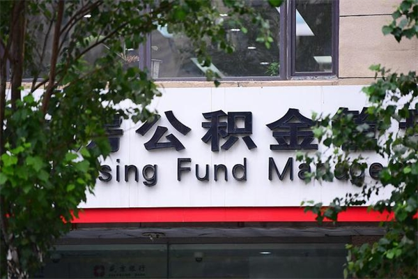 上海公积金辞职了可以提吗（上海公积金辞职怎么提取出来）